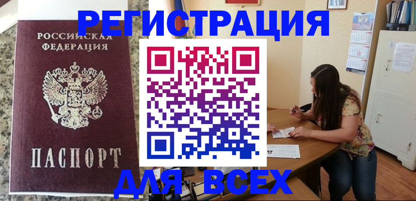 временная регистрация для всех в Тульской области