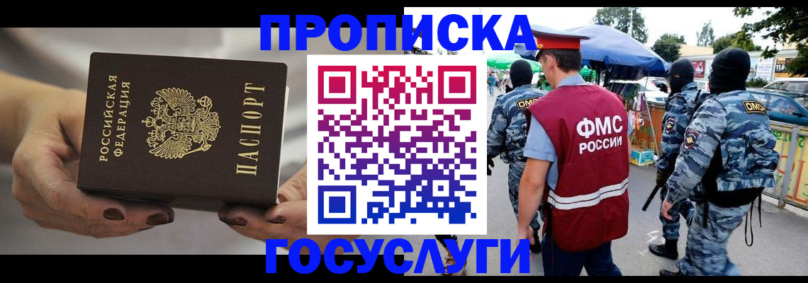 временная регистрация недорого в Тульской области