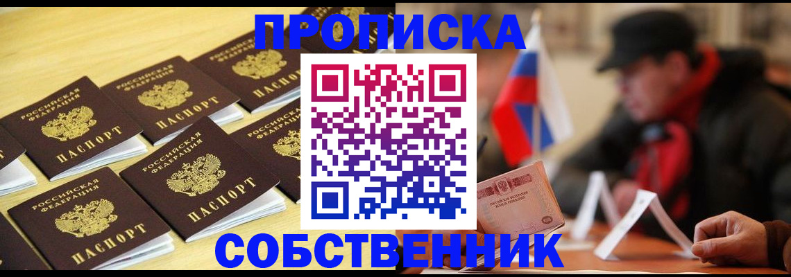 где прописаться в Тульской области